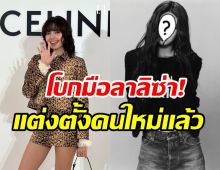  CELINEประกาศแต่ตั้งDanielleนั่งตำแหน่งGlobal Ambassador