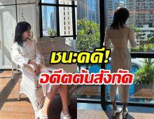 ดีใจด้วย!! นางเอกดังชนะคดีโกยค่าเสียหายกว่า200ล้าน