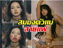 มัดรวมเครื่องประดับ ลิซ่า ในMV New Woman เเต่ละชิ้นไม่ธรรมดา