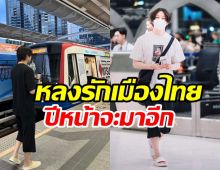  นักร้องหนุ่มซึ้งคนไทยใจดีมาก ลั่นปีหน้าจะกลับมาอีกแน่