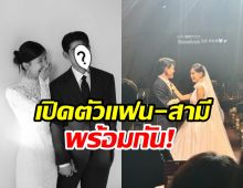 เซอร์ไพรส์สนั่นบันเทิง! ดาราสาวซุ่มแต่งฟ้าผ่าไร้ข่าวออกเดท