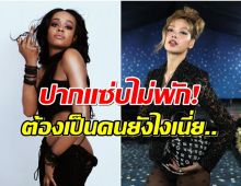 ลิซ่า ปังจนดราม่า! เจอเเร็ปเปอร์สาวเหยียดเเรง เหมือนกระเทย
