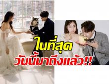 เฮทั้งวงการ! ลูกสาวเชฟชื่อดัง ประกาศสละโสดปลายปีนี้