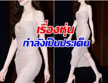 นางเอกดังออกงานล่าสุดทำฮือฮา รูปร่างดูผอมจนหลายคนห่วง!