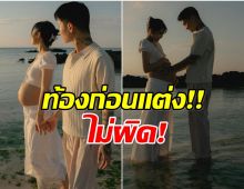 ศิลปินสาว ประกาศข่าวดีทำใจฟู เตรียมวิวาห์-ตั้งท้องเเฝด
