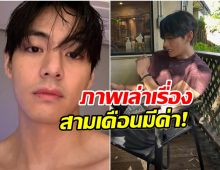 วี BTS รีเทิร์นโซเชียล! อวดชีวิต 3 เดือนหลังปลดประจำการทหาร