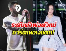 ดีลลับระดับโลก! จับตา จีซู เตรียมมีผลงานเพลงร่วมกับ หนุ่มคนนี้