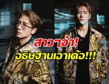 ตื่นมาก็วูบ! แจ็คสันหวัง ทิ้งบอมบ์เตรียมประกาศเรื่องส่วนตัว เมียทิพย์ใจคอบ่ดี!