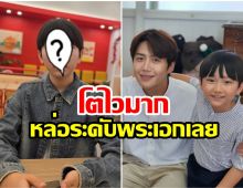 จำได้มั้ย อีจุน Hometown Cha-Cha-Cha ล่าสุดโตเป็นหนุ่มเเล้ว