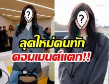 เเฟนๆอึ้งหนัก! ศิลปินสาวไปทำอะไรมา หน้าเปลี่ยนเยอะมาก