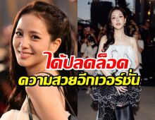 ลุคนี้ให้สิบไม่หัก! จีซู กับเมกอัพที่หลายคนบอกว่าเหมาะสุดๆ