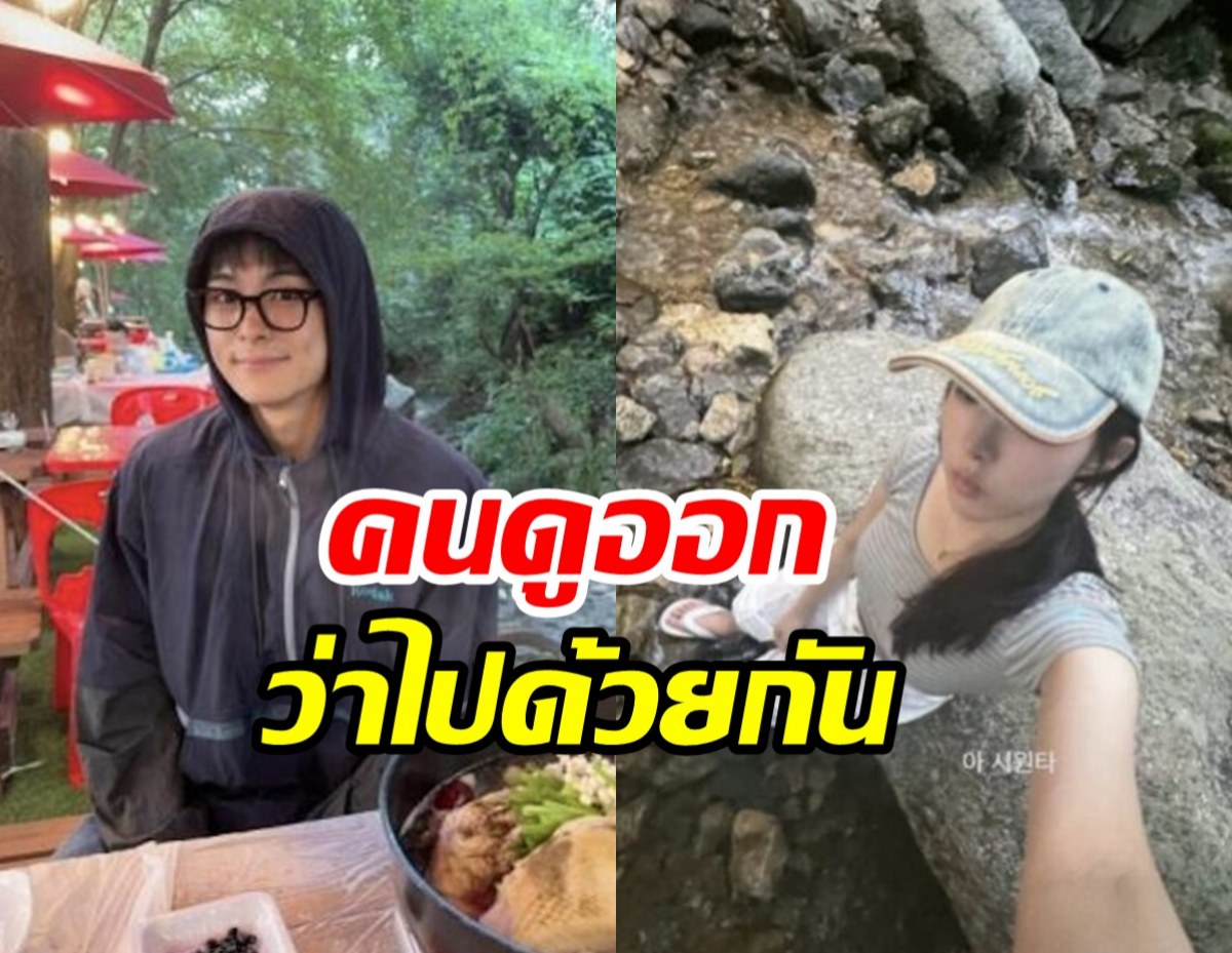  จับโป๊ะดาราหนุ่มซุ่มเดทยูทูปเบอร์สาว หลักฐานชัดมาก?