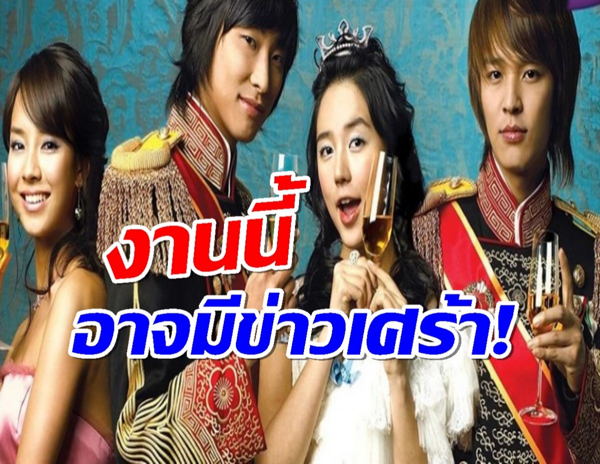 อัพเดต!โปรเจกต์รีเมคเจ้าหญิงวุ่นวาย เจ้าชายเย็นชา ล่าสุดลือว่า..?