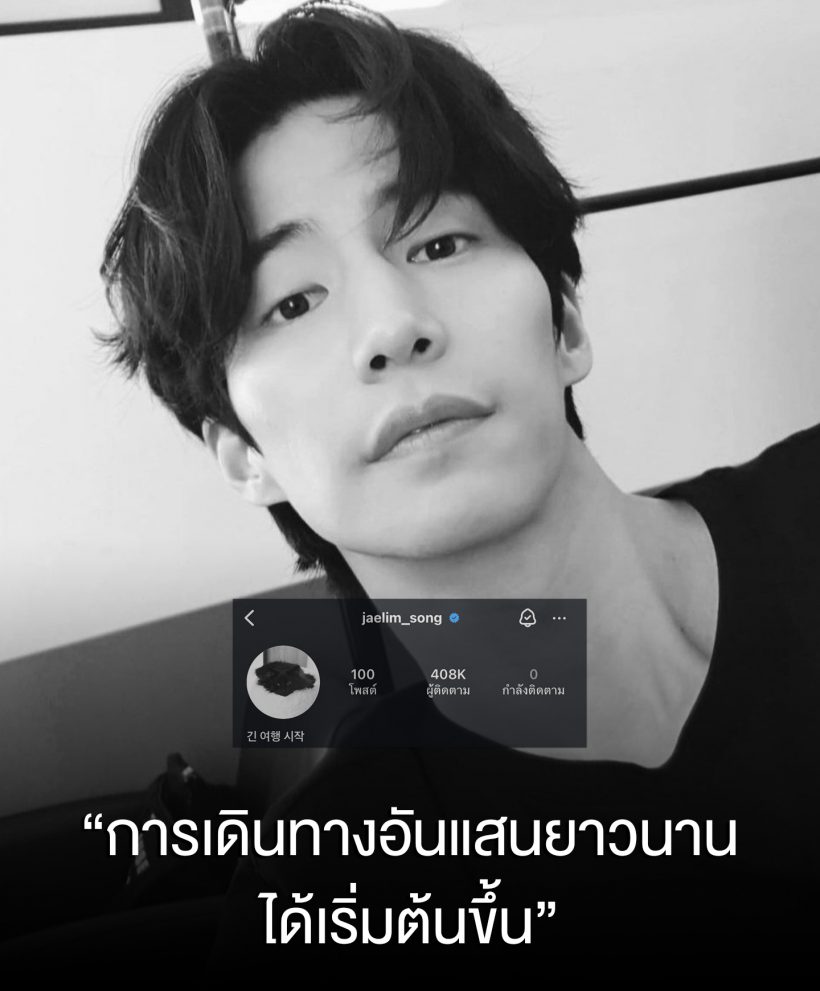 คนใกล้ชิดให้ข้อมูลอีกด้าน ก่อนซงแจริมจากไปกะทันหัน