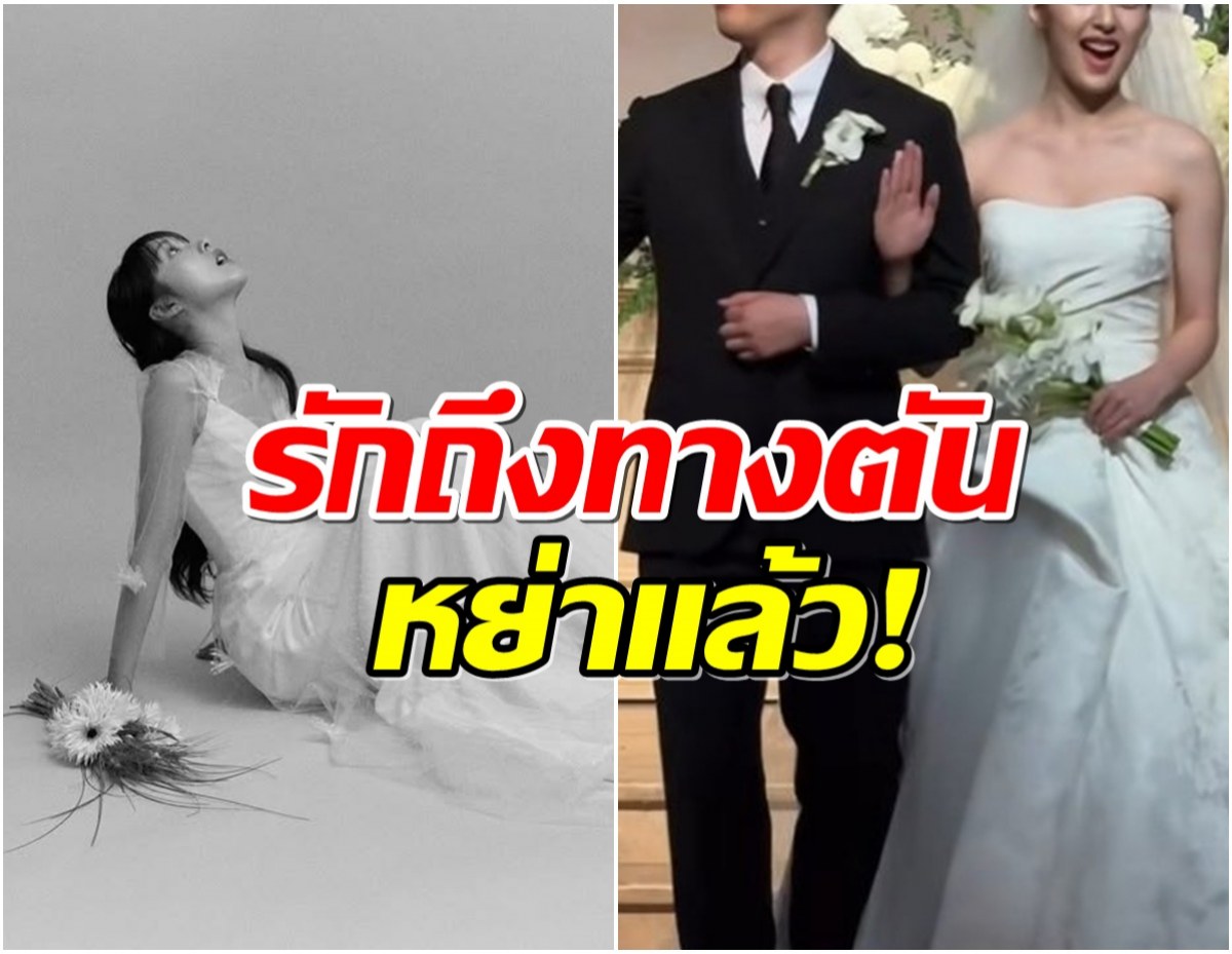เเฟนๆเสียดาย นางเอกดังประกาศข่าวเตียงหัก! หลังเเต่งได้ปีเดียว