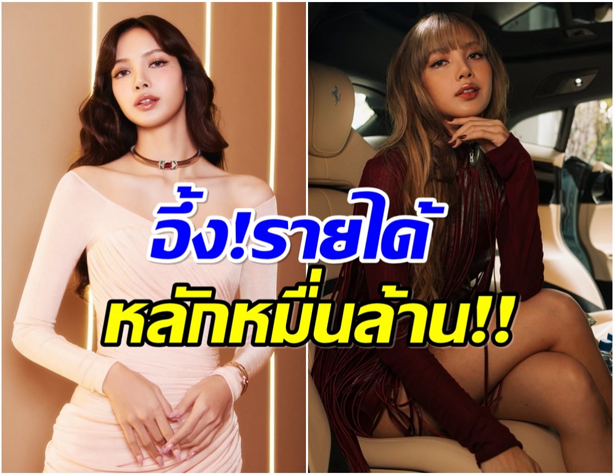 ลิซ่าพา LLOUD สู่เวทีโลก! บริษัทฟันเงินอื้อในเวลาเพียง 15 เดือน