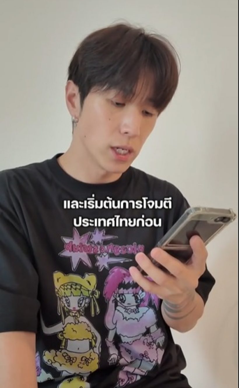 พี่ฮง อินฟลูฯเกาหลี ขอปกป้องไทย ชาวเน็ตลั่นดีกว่าดาราไทย