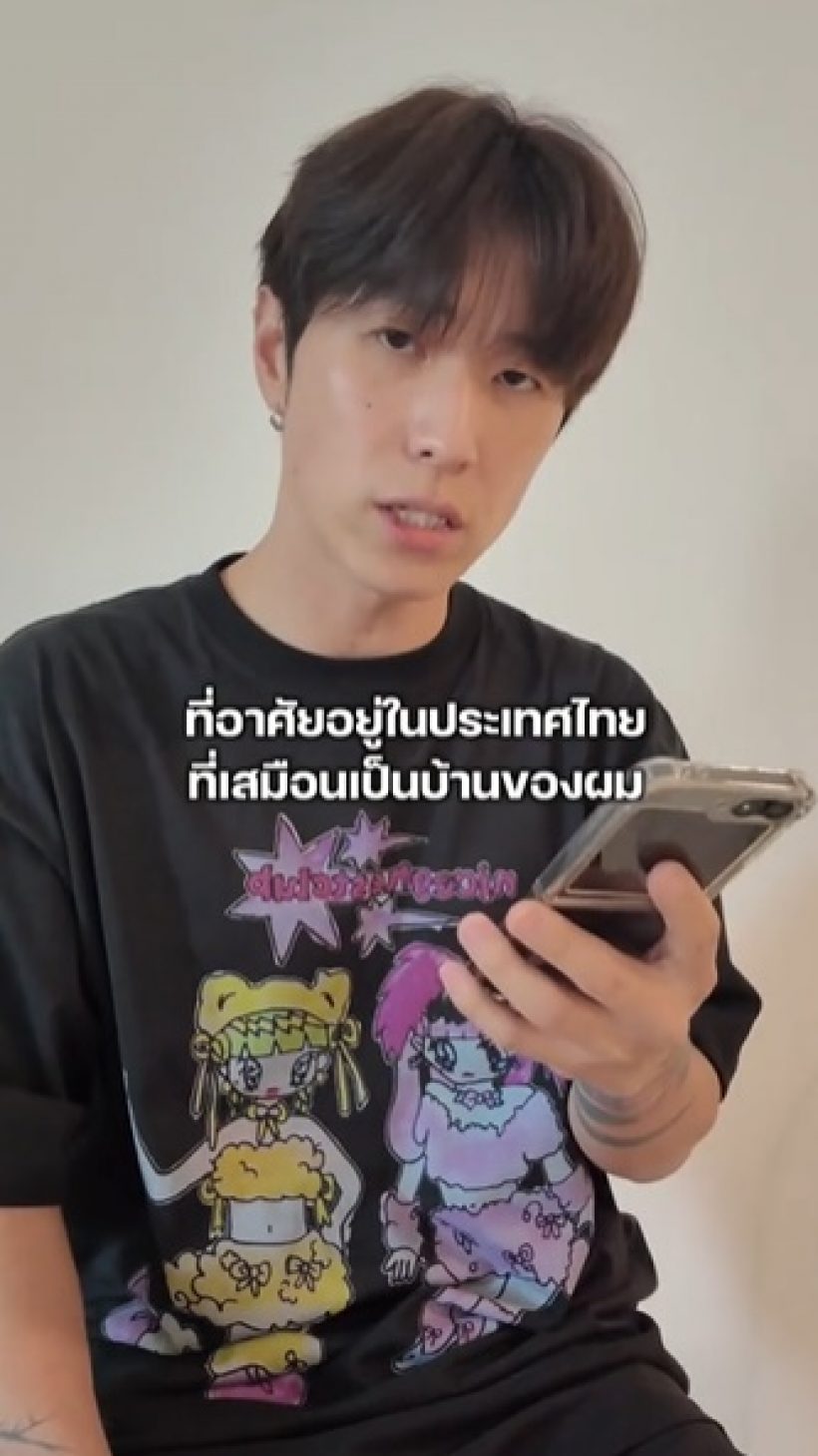 พี่ฮง อินฟลูฯเกาหลี ขอปกป้องไทย ชาวเน็ตลั่นดีกว่าดาราไทย