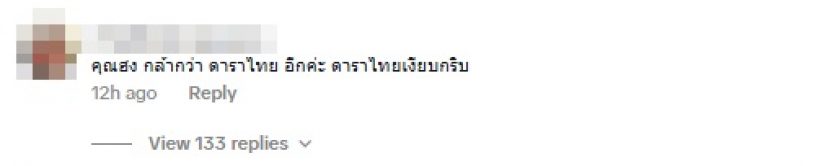 พี่ฮง อินฟลูฯเกาหลี ขอปกป้องไทย ชาวเน็ตลั่นดีกว่าดาราไทย