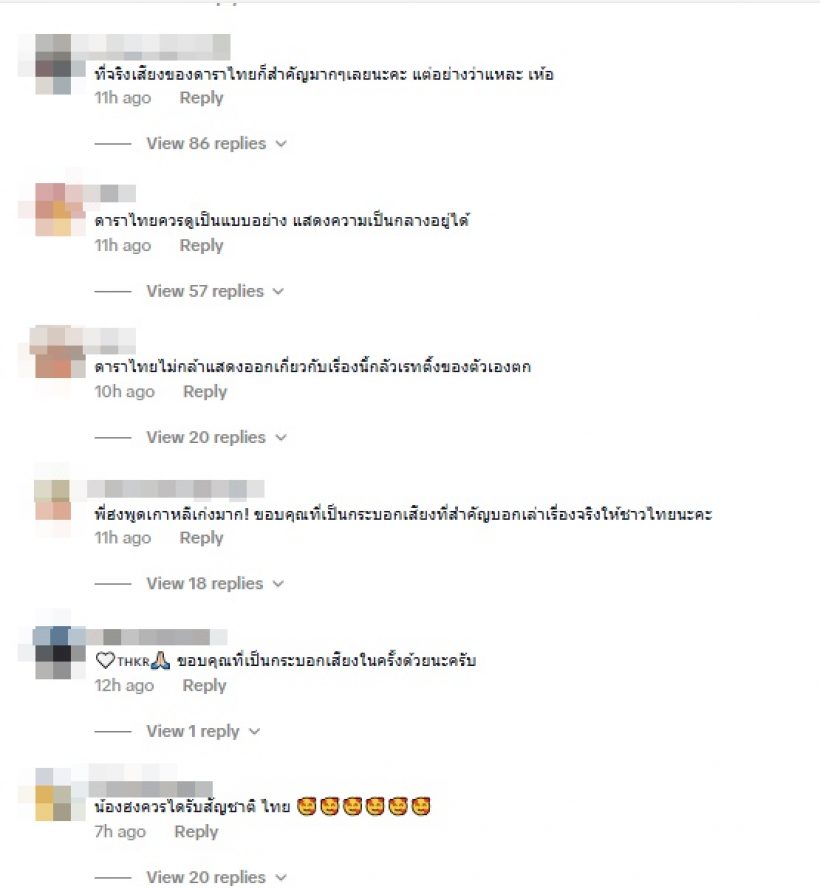 พี่ฮง อินฟลูฯเกาหลี ขอปกป้องไทย ชาวเน็ตลั่นดีกว่าดาราไทย