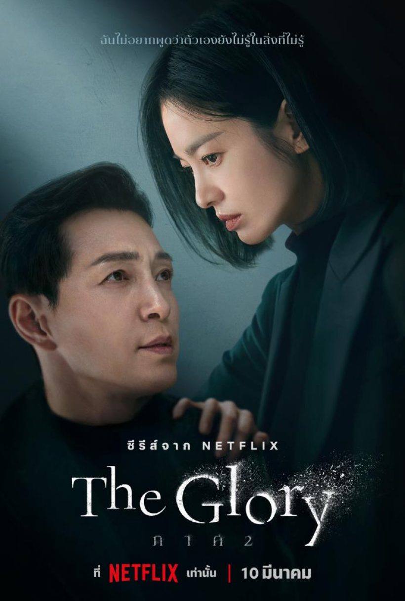 ดาราหนุ่มยังต้องทำพาร์ทไทม์หาเงินใช้ แม้ซีรีส์ดังเปรี้ยงทั่วโลก