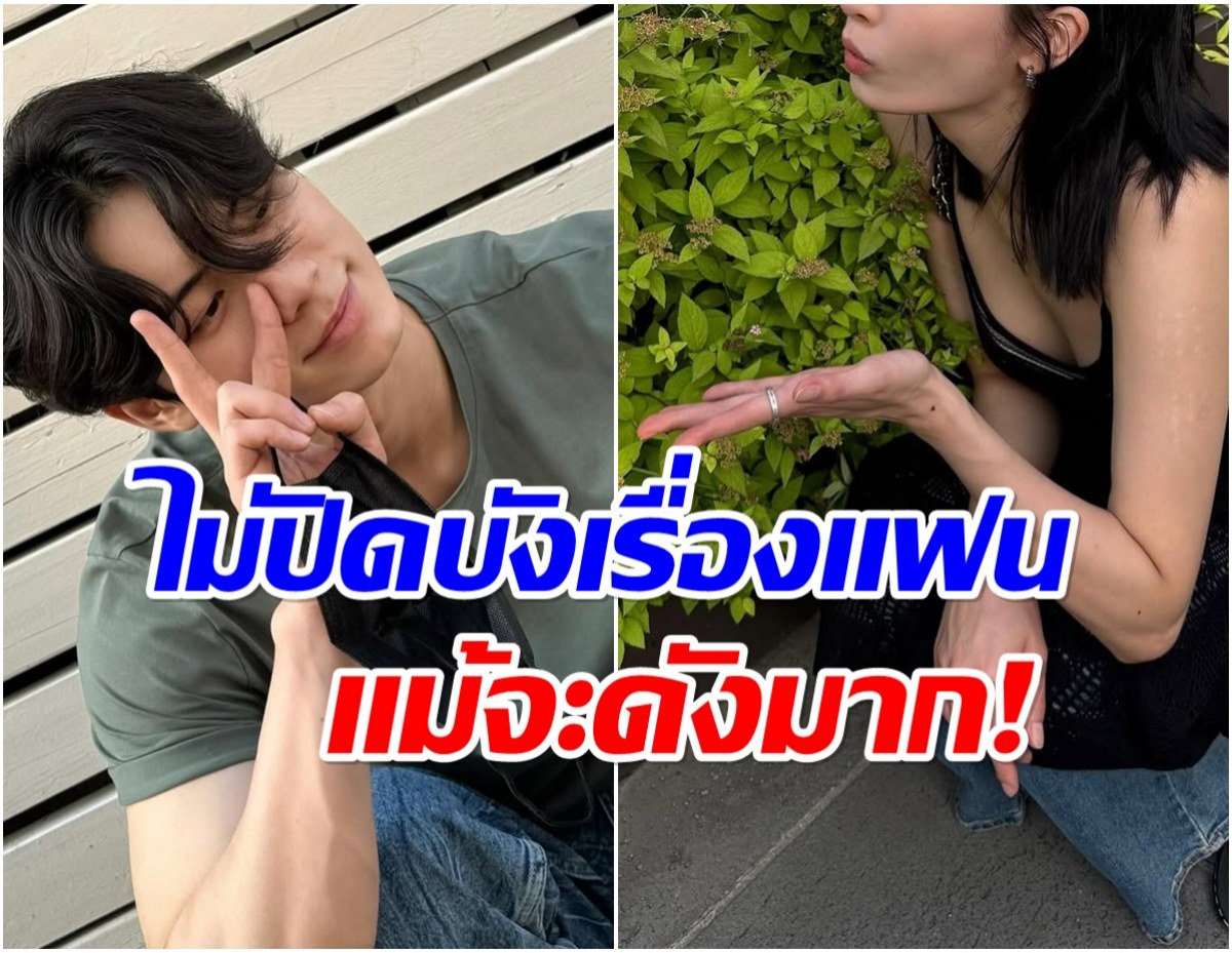 เเฟนคลับดีใจ เห็นพระเอกดังใช้ชีวิตเเฮปปี้ ไม่ปิดปังเรื่องความรัก