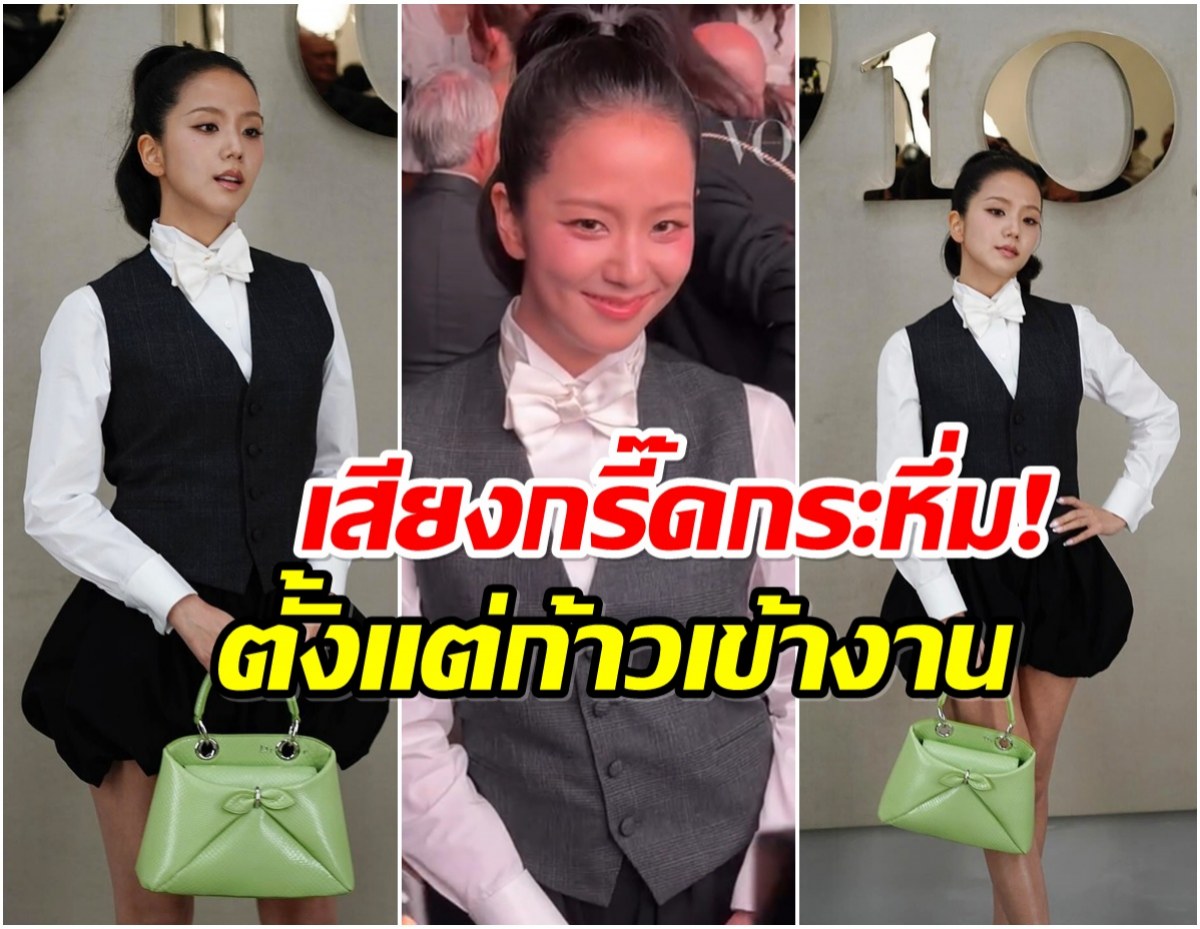 เจ้าหญิงDIOR จีซู สวยโดดเด่น สร้างตำนานใหม่ แฟนๆ กรี๊ดลั่นปารีส