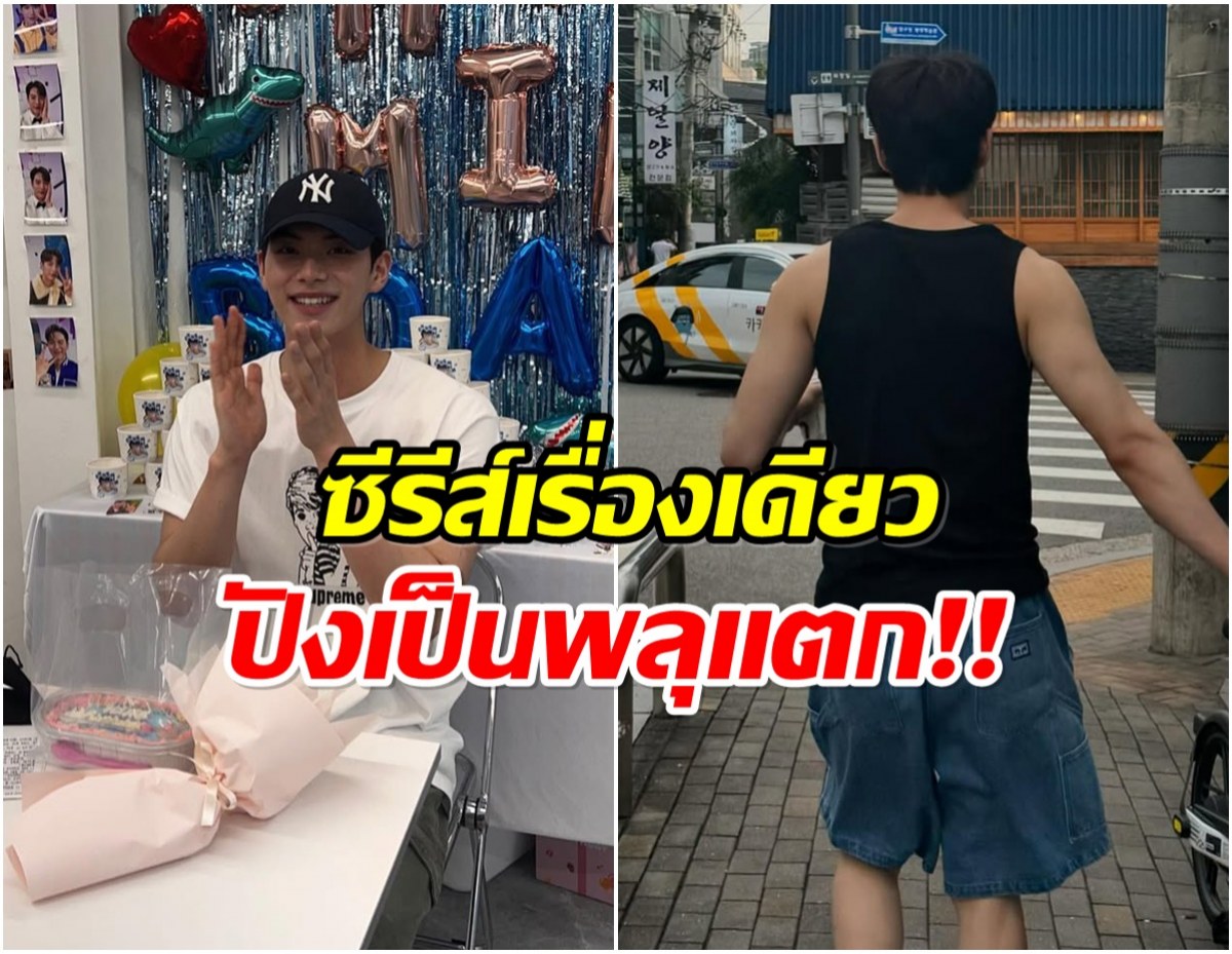 พระเอกดาวรุ่งคนนี้ ฟาดอันดับ 1 นักเเสดงกระเเสเเรงเดือนตุลา