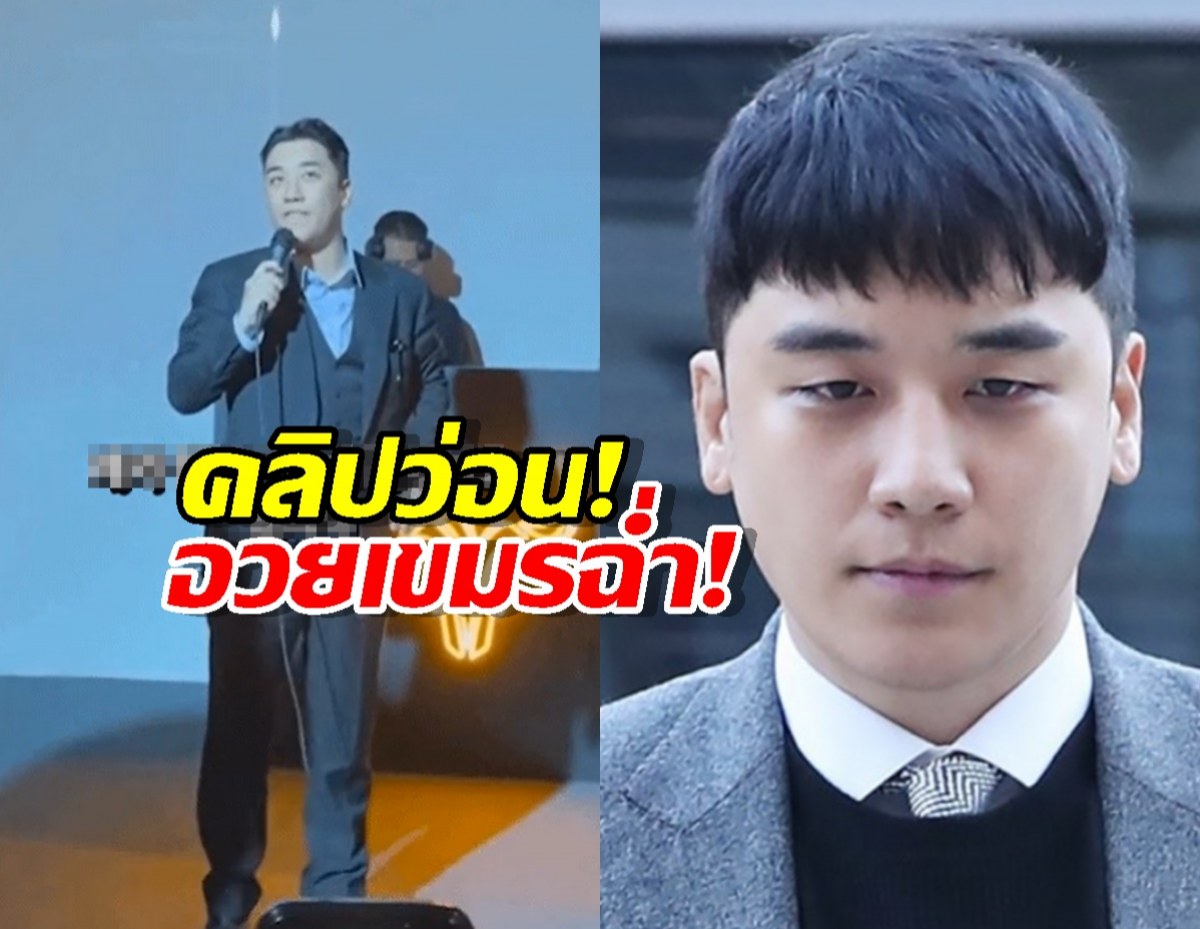 ชาวเน็ตเกา แห่ขุดคลิปเก่า ซึงรี อวยเขมรฉ่ำ กลางแก๊งจีนเทา
