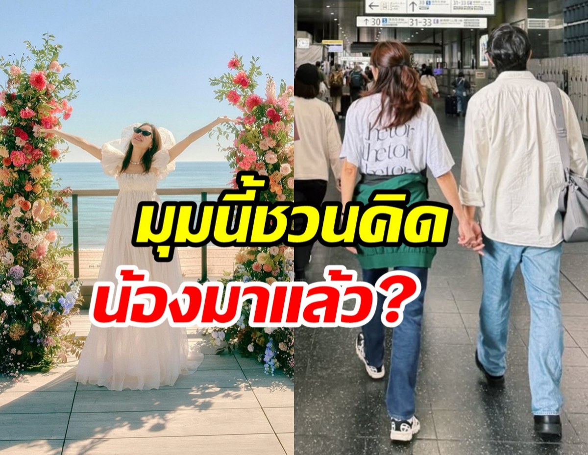 ภาพนี้เป็นเหตุ! ซุปตาร์สาวถูกสงสัยซุ่มท้องแล้ว?