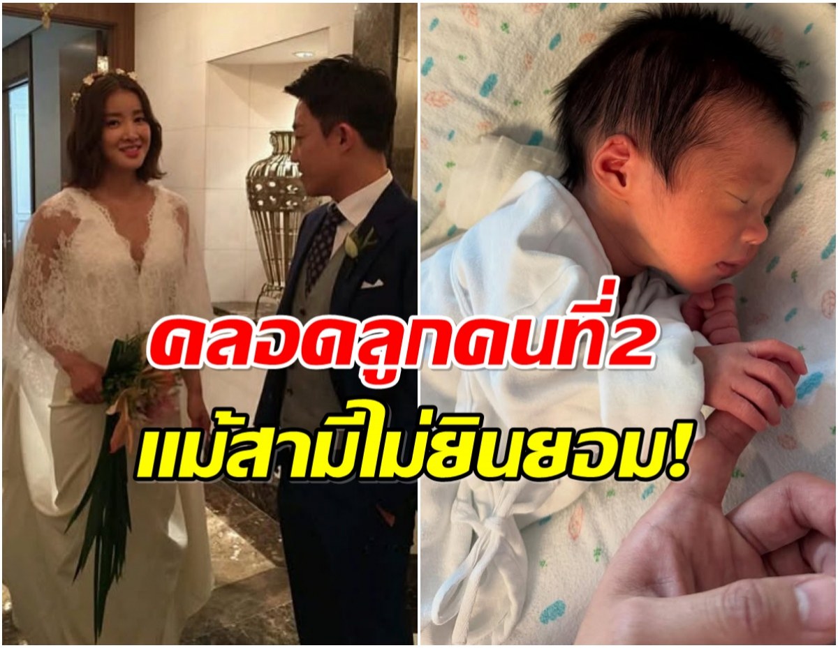 นางเอกดัง ประกาศเป็นเเม่เลี้ยงเดี่ยว คลอดลูกคนที่ 2 หลังหย่า!