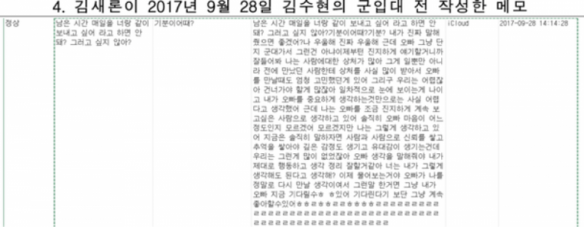 แม่คิมแซรนงัดพยานสู้ ยันคิมซูฮยอน คบลูกสาวตั้งแต่ยังใส่ชุดนักเรียน