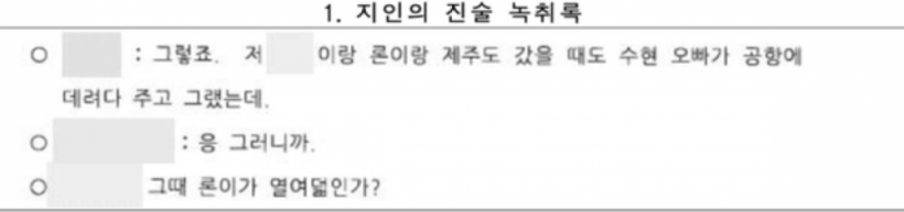 แม่คิมแซรนงัดพยานสู้ ยันคิมซูฮยอน คบลูกสาวตั้งแต่ยังใส่ชุดนักเรียน