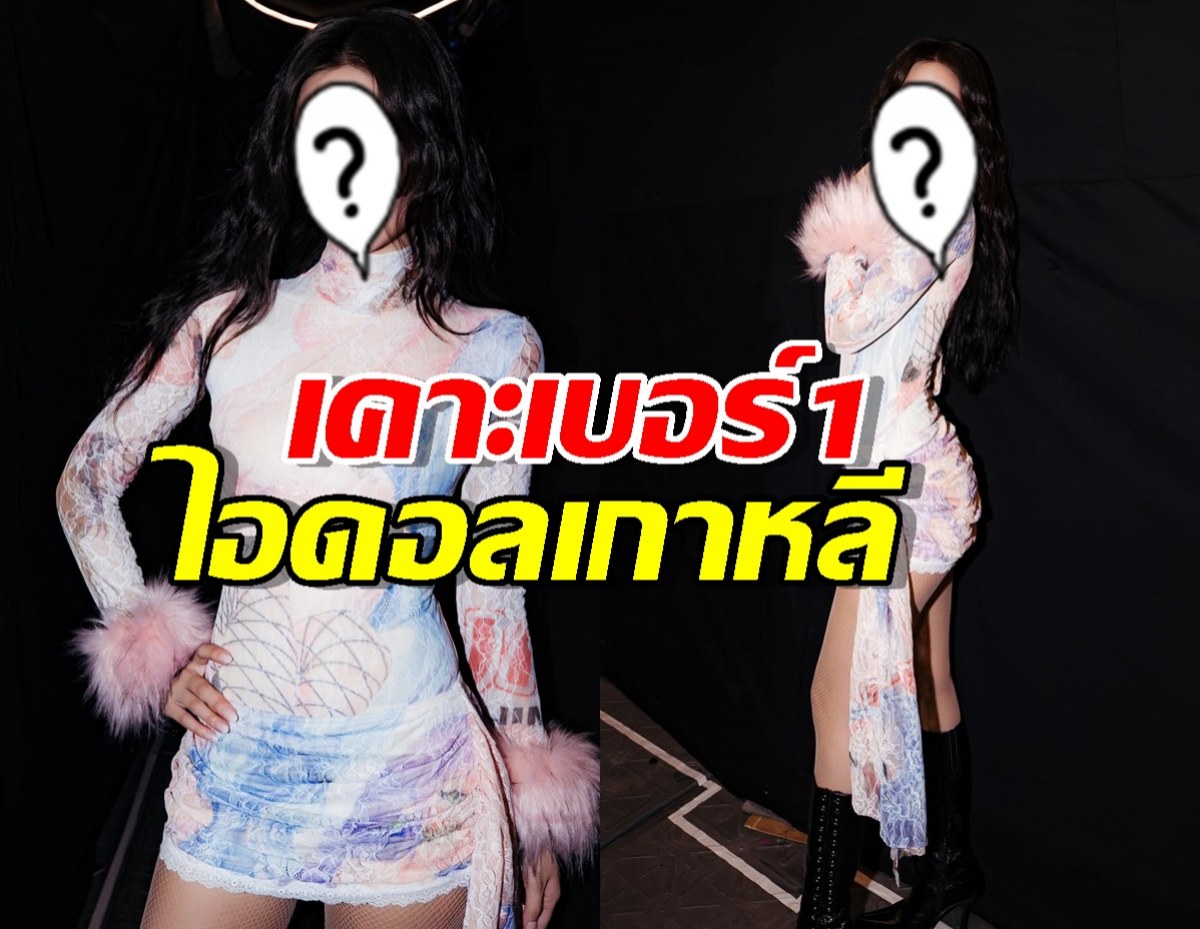 Forbes Korea เคาะเบอร์1 ไอดอลเกาหลีปี 2025 เห็นชื่อแล้วต้องกรี๊ด!