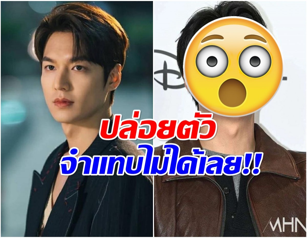 ชาวเน็ตวิจารณ์ภาพล่าสุด ลีมินโฮ ทำไมโอปป้าปล่อยตัวขนาดนี้