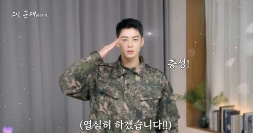 งานเข้า! ชาอึนอู กองทัพเกาหลีถึงกับทำแบบนี้ เซ่นพิษข่าวลือเลี่ยงภาษี