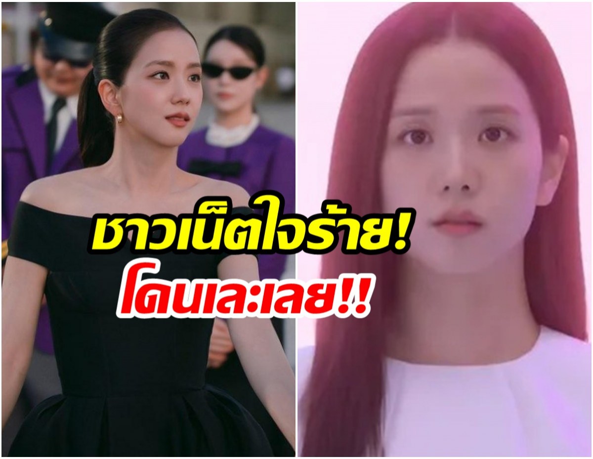 เเรงมาก! จีซู คัมเเบคซีรีส์เรื่องใหม่ โดนวิจารณ์ขนาดนี้!