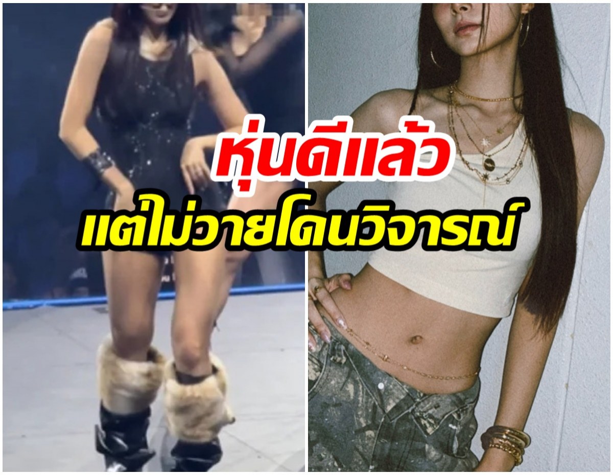 โห!..ใจร้ายมากนะ ไอดอลสาว โดนไล่ไปลดน้ำหนักต้นขา