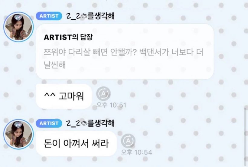 โห!..ใจร้ายมากนะ ไอดอลสาว โดนไล่ไปลดน้ำหนักต้นขา