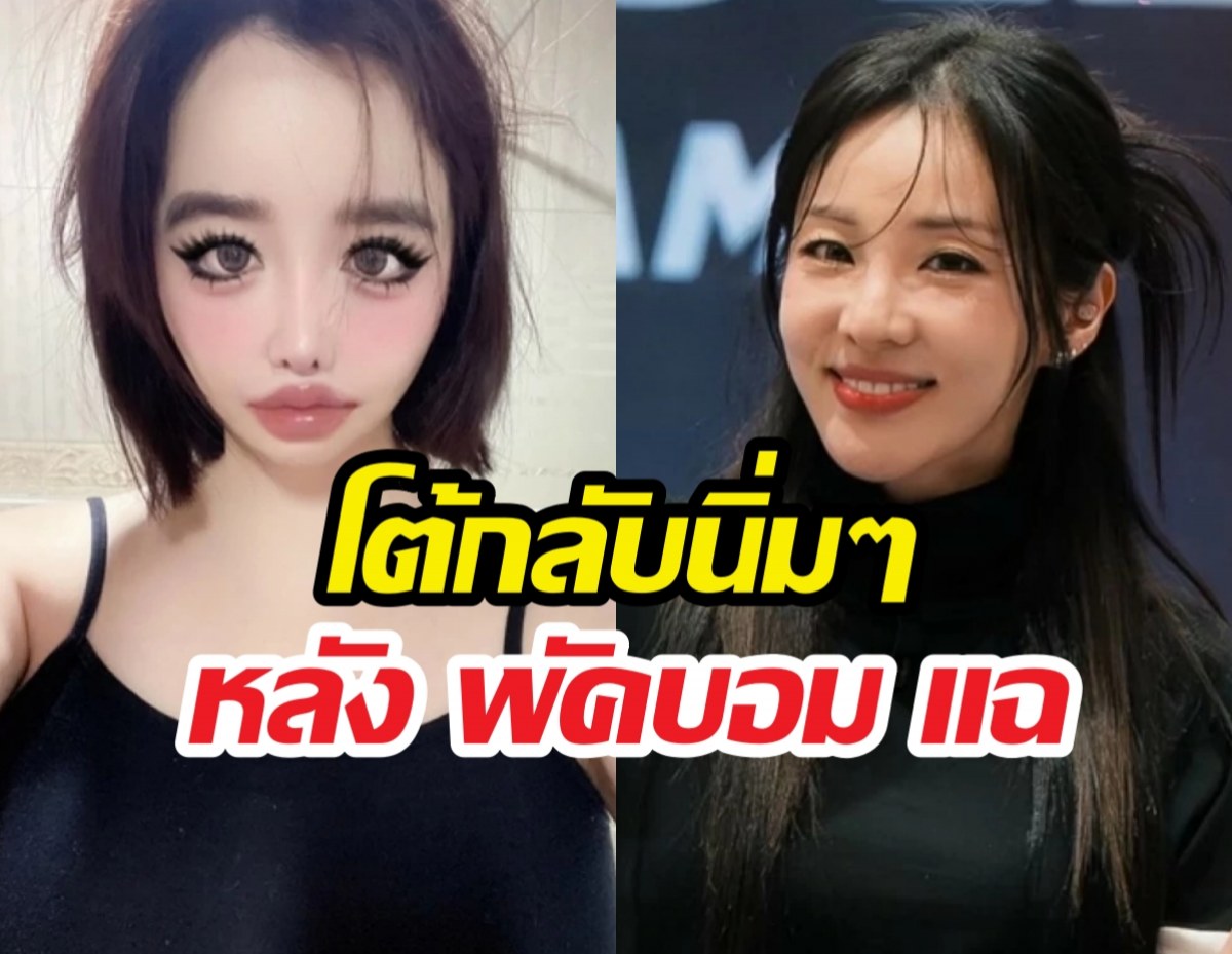 ซานดาราพูดแล้ว โต้กลับนิ่มๆ หลัง พัคบอม แฉปมสารเสพติด