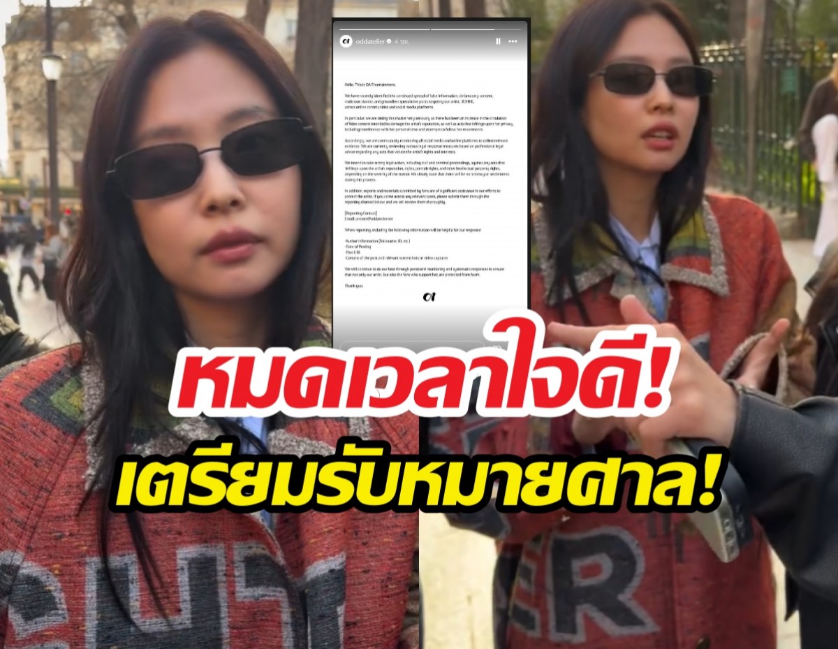 หมดเวลาใจดี! ต้นสังกัดป้องเจนนี่ หลังไวรัลถูกรุมจนเดินไม่ได้