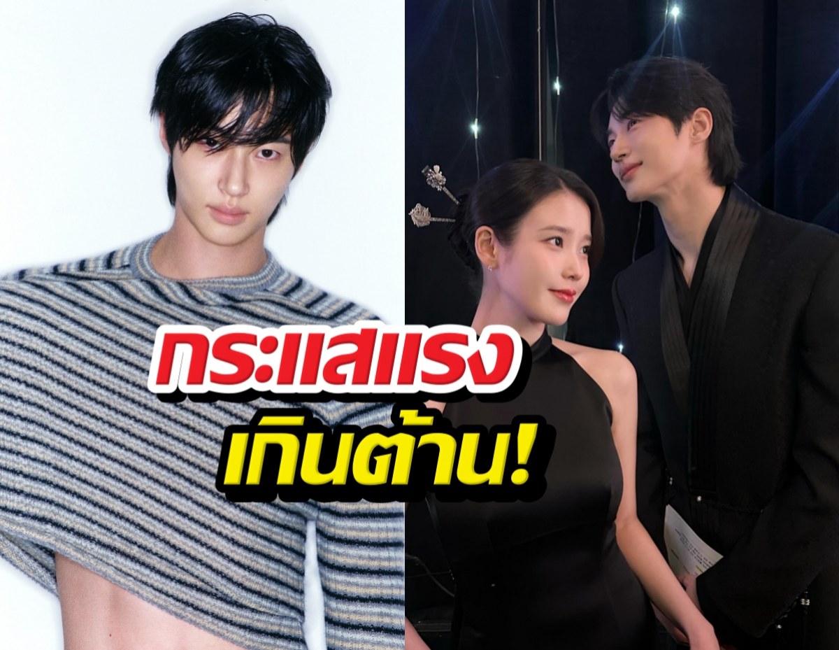 บยอนอูซอกหล่อสร้างเรื่อง! ปฏิเสธรักไอยู แต่จบด้วยขอแต่ง