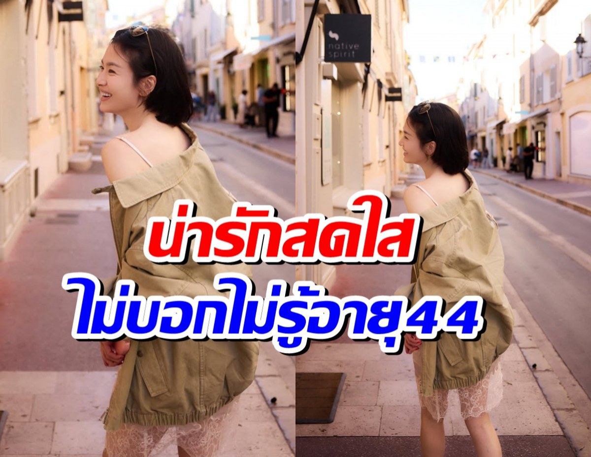 ส่องวันชิลๆนางเอกดัง โชว์หน้าสดเดินเล่น สวยออร่ามาก