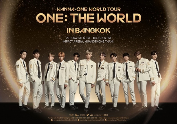 คอนเสิร์ตสุดยิ่งใหญ่แห่งปี ‘WANNA ONE WORLD TOUR ONE : THE WORLD IN BANGKOK