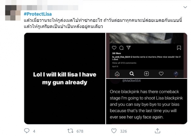 #ProtectLisa ขึ้นเทรนด์ เเฟนๆทวงความยุติธรรมให้ลิซ่า หลังถูกขู่ฆ่า