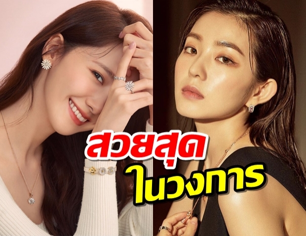 ศัลยแพทย์ โหวตใบหน้าของคนดังหญิงเกาหลีที่พวกเขาคิดว่าสวยที่สุด 