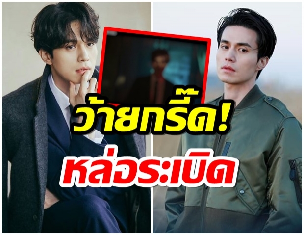 ดีงามไม่ไหว! อีดงอุค เผยซีรี่ส์เรื่องใหม่  บอกเลยว่าหล่อจนใจสั่น