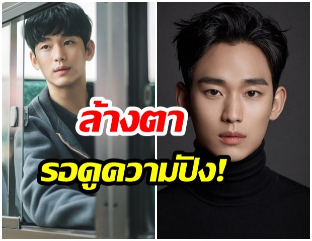 ต่อเนื่อง คิมซูฮยอน เตรียมรับบทนำในซีรี่ส์เรื่องใหม่ รับรองสุดปัง