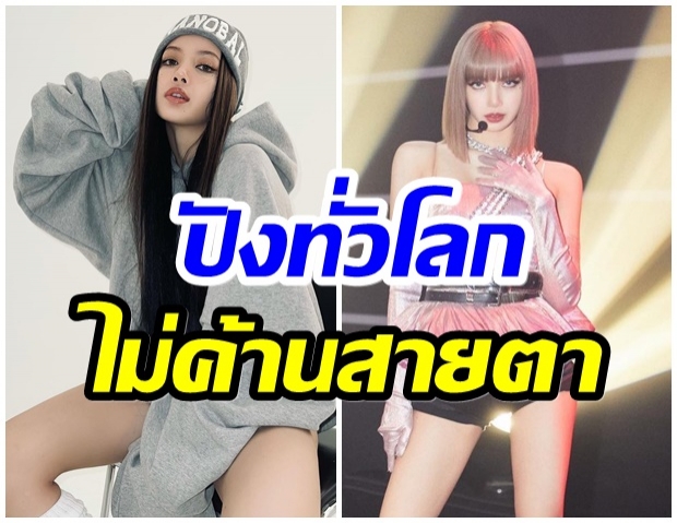 5 ข้อที่พิสูจน์ว่า ลิซ่า BLACKPINK คือไอดอลหญิงเคป๊อปที่ได้รับความนิยมมากที่สุด