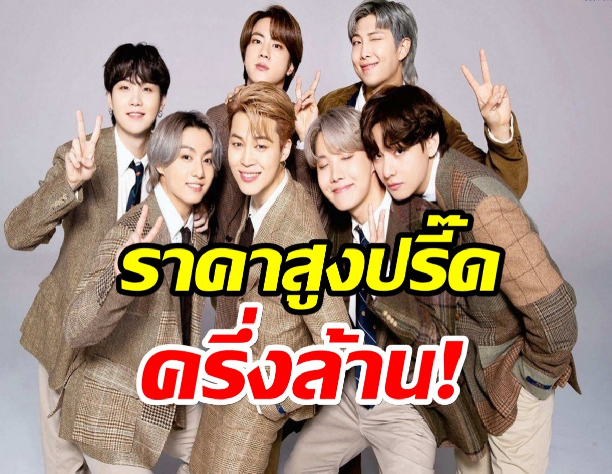 เเฟนคลับทั่วโลกช็อก! บัตรคอนเสิร์ต BTS ใน LA ถูกขายต่อในราคาสุดโหด